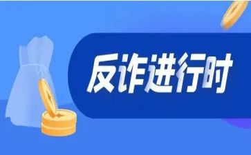 反养老诈骗活动总结8篇