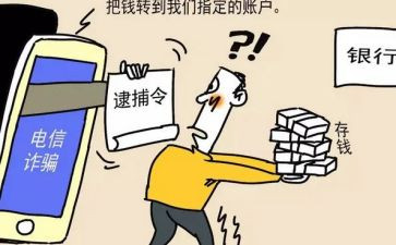 防网络诈骗演讲稿优秀5篇