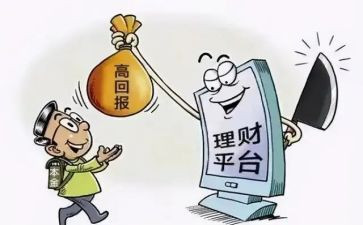 关于诈骗心得8篇