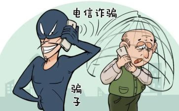 听网络诈骗心得体会参考8篇