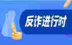 反养老诈骗活动总结8篇