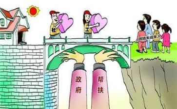 镇帮扶工作计划参考7篇