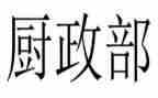 公司行政部下半年工作计划5篇