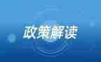 资助政策事迹7篇