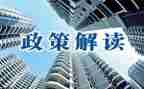 教育政策和法规心得体会7篇