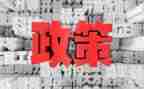 资助政策宣传课活动总结8篇