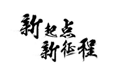 征程心得体会5篇