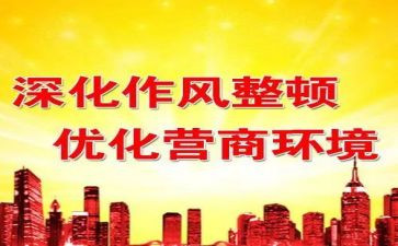 教师整顿心得体会5篇