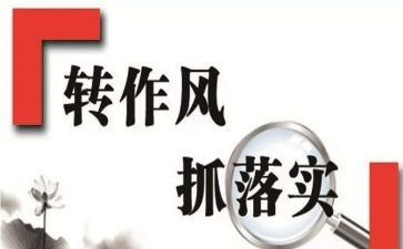 202421年教育整顿心得体会7篇