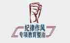 关于教育整顿的心得体会7篇