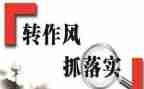202421年教育整顿心得体会7篇