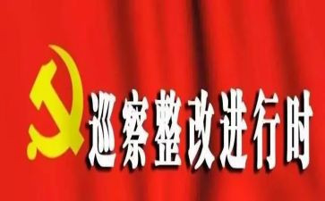 单位安全整改报告5篇