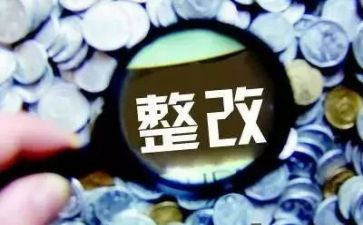 医院医保整改报告优质8篇