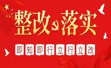 医疗废物整改报告6篇