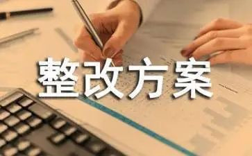 消防隐患整改报告范文8篇