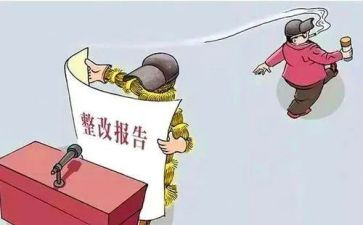 生产安全排查和整改报告5篇