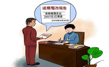 整改报告范文模板5篇