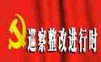 单位安全整改报告5篇