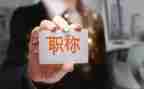 正高级教师述职报告最新8篇