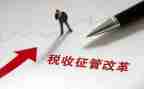 征管司工作总结6篇