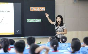 整数的教案6篇