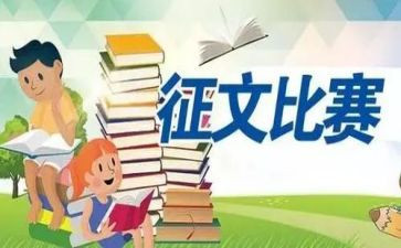 征文活动策划优质7篇