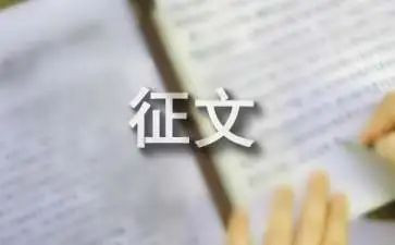 征文写活动总结推荐7篇