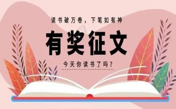 征文的演讲稿精选6篇