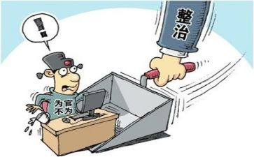 整治办工作总结参考7篇