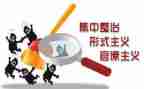 开展专项整治活动的总结6篇