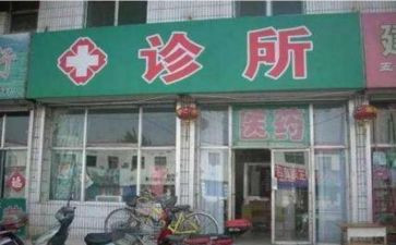 在诊所的心得体会6篇