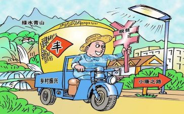 局乡村振兴工作总结5篇