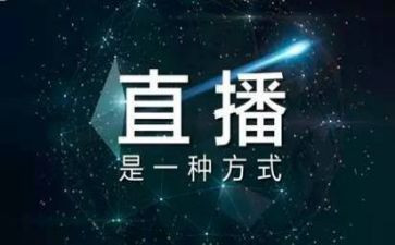 心理直播课心得6篇