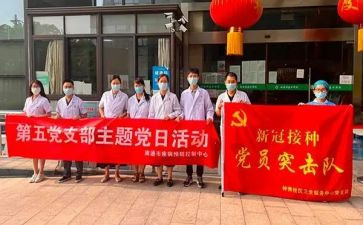 2024学党支部上半年总结6篇