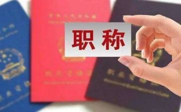 农业技术职称工作总结5篇