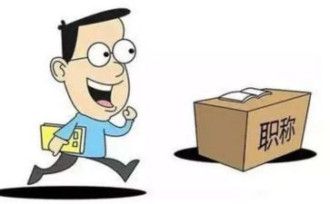 个人进职称述职报告优质7篇