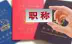 农业技术职称工作总结5篇