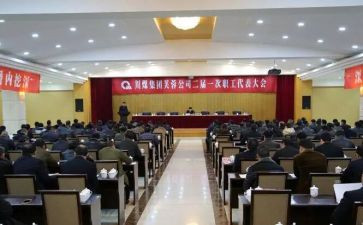 2024职代会述职报告7篇