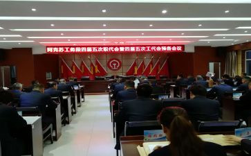 职代会心得体会范文7篇