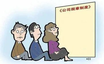 企业制度工作计划8篇