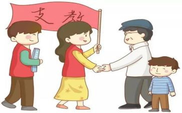 支教队工作总结范文7篇