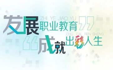 刚入职教师入党申请书范文5篇