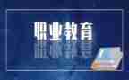 中职教学总结范文7篇