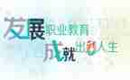 刚入职教师入党申请书范文5篇