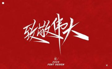 致敬最美白衣天使作文800字8篇