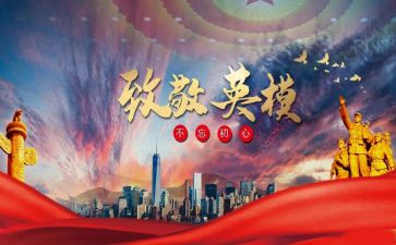 我致敬的人作文参考7篇