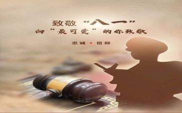 致敬我们的英雄演讲稿7篇