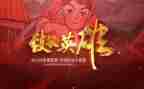 致敬演讲稿600字6篇