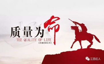 质量控制工作计划7篇