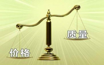 质量工作计划参考8篇